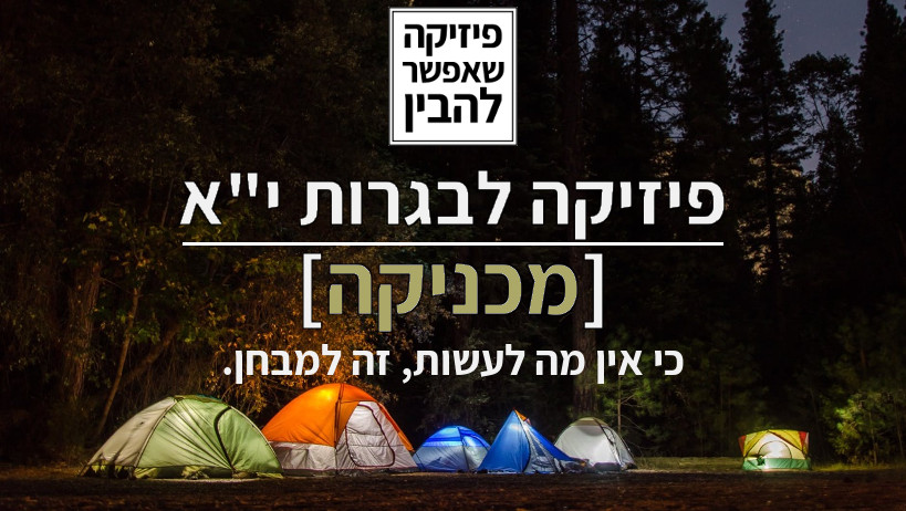 באנר פייסבוק